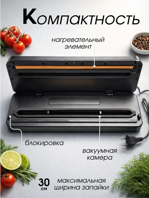 Вакууматор для продуктов с пакетами и запайкой, черный, фото 3
