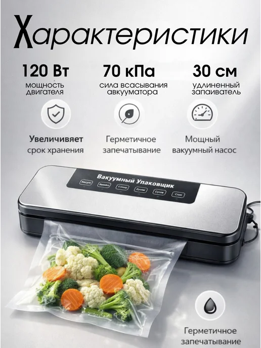Вакууматор для продуктов с пакетами и запайкой, черный, фото 4