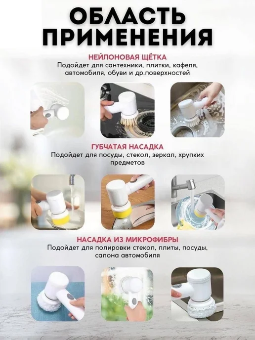 Home club_kub_YAKUB Электрощётка для уборки с насадками щётка ручная щетка, белый, фото 3
