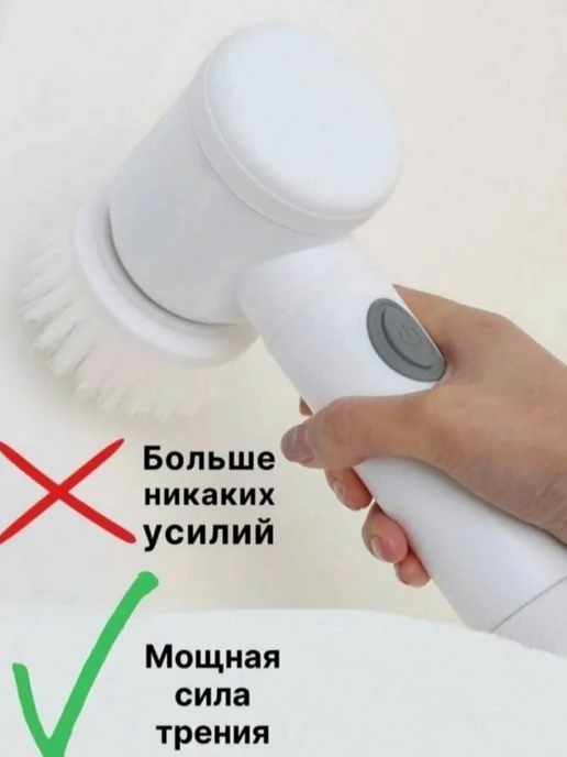 Home club_kub_YAKUB Электрощётка для уборки с насадками щётка ручная щетка, белый, фото 7