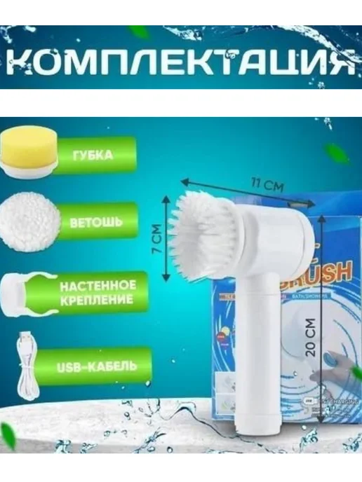 Home club_kub_YAKUB Электрощётка для уборки с насадками щётка ручная щетка, белый, фото 8