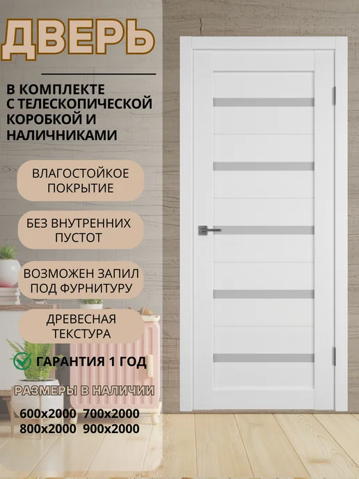 Маероль Межкомнатная дверь ПВ2 бежевая 80х200 комплект, вариант
