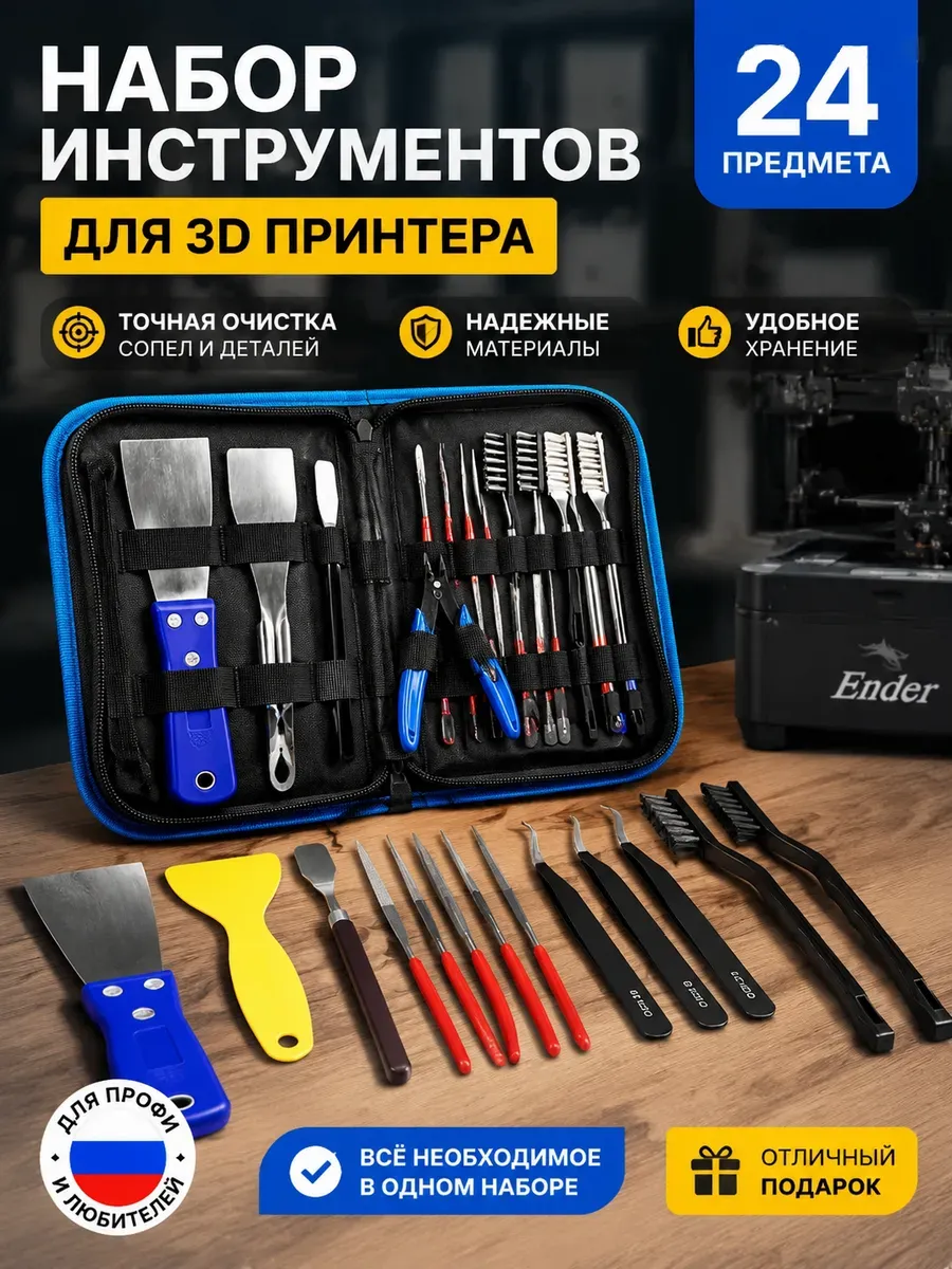 Расходник для печати, Набор CMY (Цветной)
