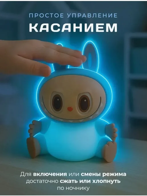 ArmAn & Art Детский ночник Labubu, голубой, фото 4