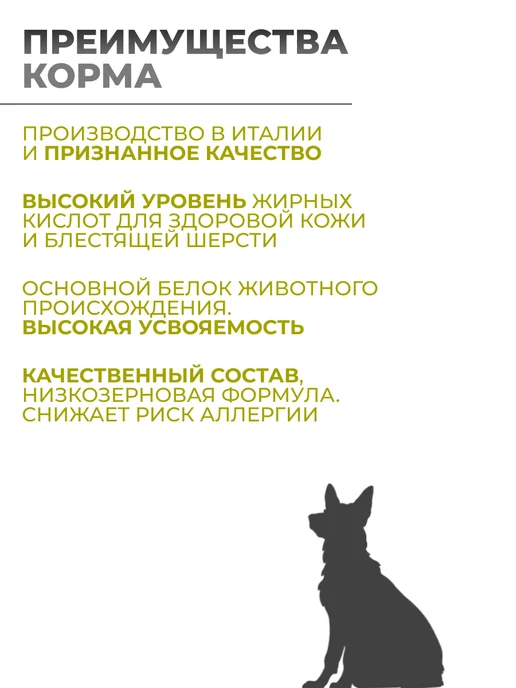 Сухой корм vivere Низкозерновой Яг… для собак, средние, щенки, 20,01 кг, фото 3