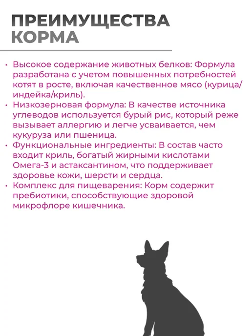 Сухой корм Black Olympus All Breeds для собак, щенки, индейка, курица, 12,01 кг, фото 3