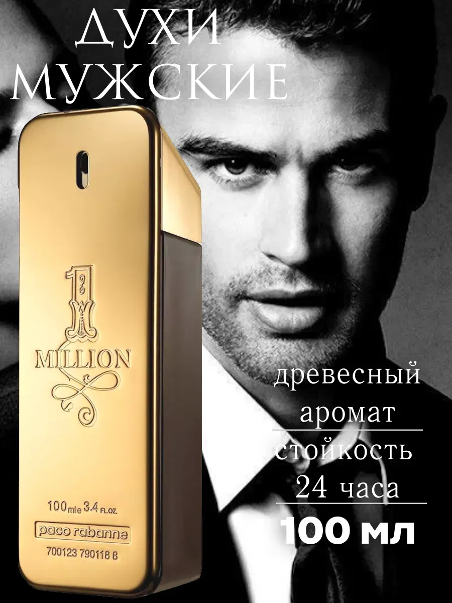 Духи мужские PACO RABANNE 1 Million Man 100ml