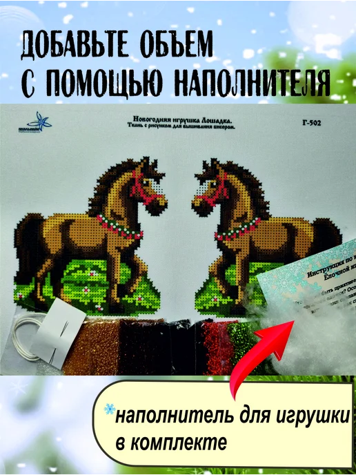Эдельвейс ТМ Набор для вышивания бисером, зеленый, фото 4