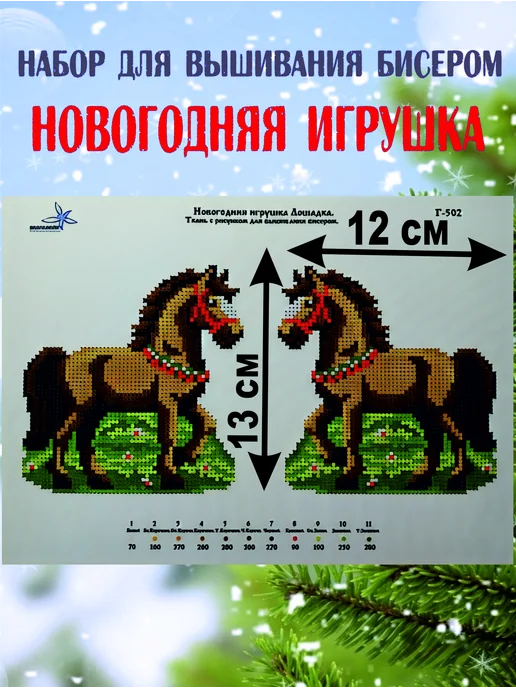 Эдельвейс ТМ Набор для вышивания бисером, зеленый, фото 5