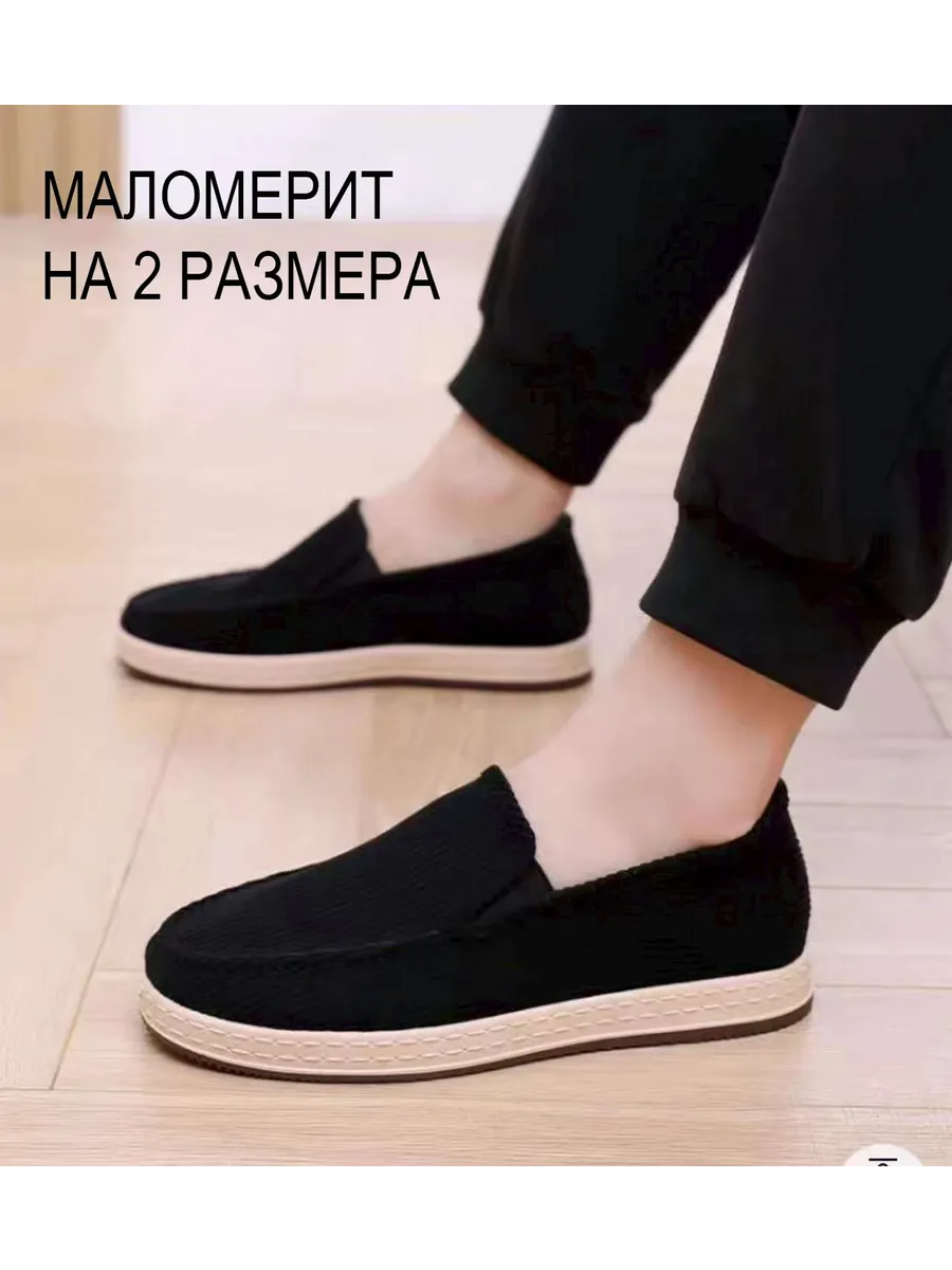 Мокасины
