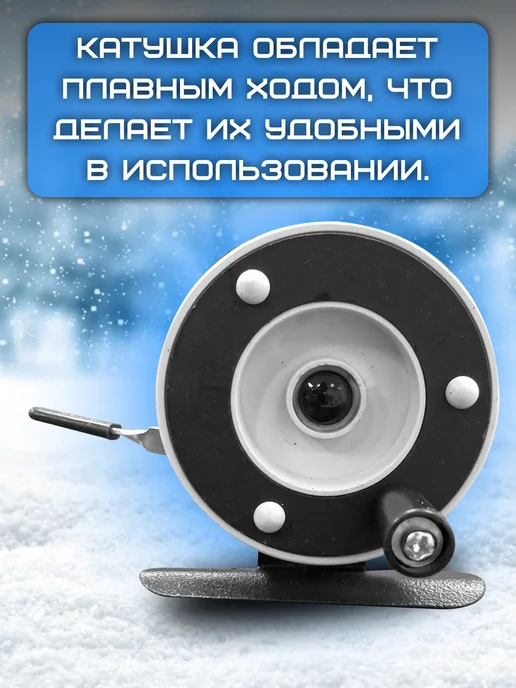 Зимняя инерционная катушка 601А черно-белая, черный, фото 3