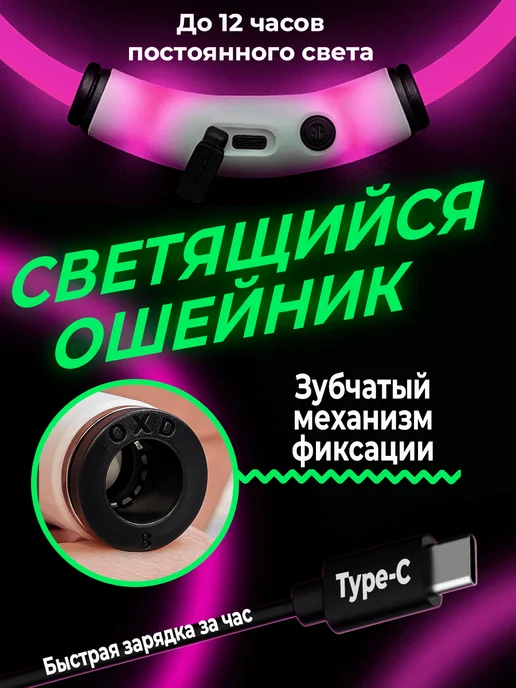 Светодиодный ошейник для собак Petboom 12 Active, розовый, фото 2
