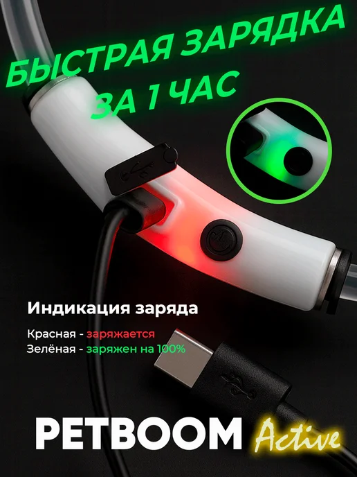 Светодиодный ошейник для собак Petboom 12 Active, розовый, фото 7