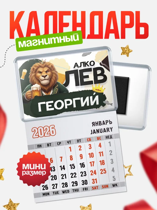 Магнит-блокнот