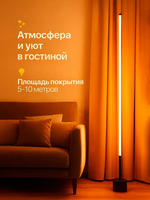 ZAYA Торшер напольный современный 160см, вариант, фото 6