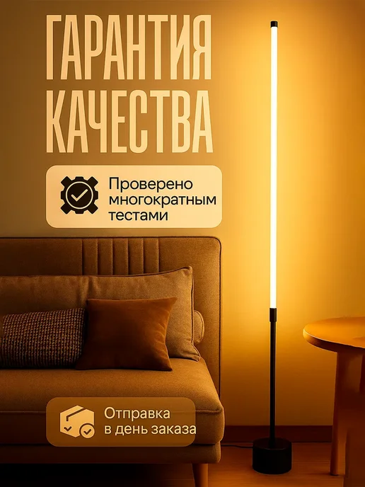 ZAYA Торшер напольный современный 160см, вариант, фото 8