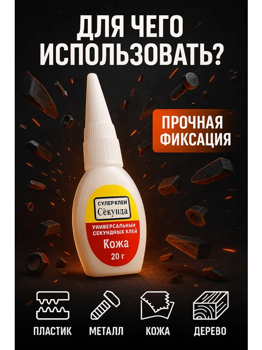 СУМАЙЯ Клей универсальный для дома, пластика и металла3шт, 3 шт, фото 3