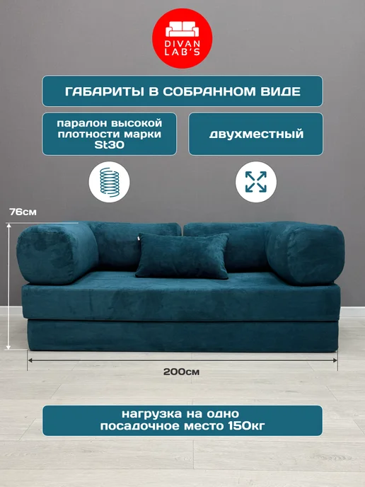 Divan lab's Диван-кровать "Тедди" Вертикаль 677, зеленый, фото 2