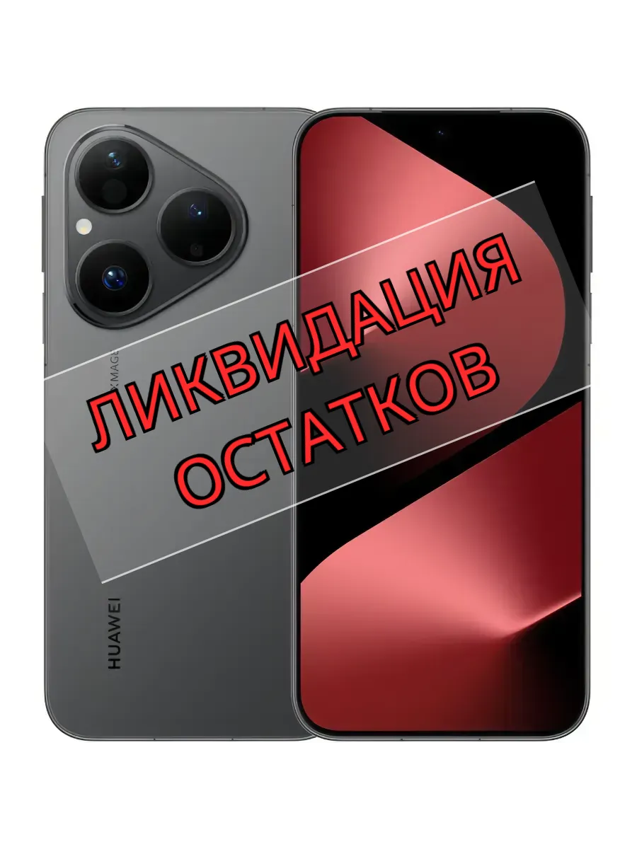 Смартфон Pura 80 PRO 12 512 Black Huawei 672694063 купить за 99 148 ₽ в интернет‑магазине Wildberries