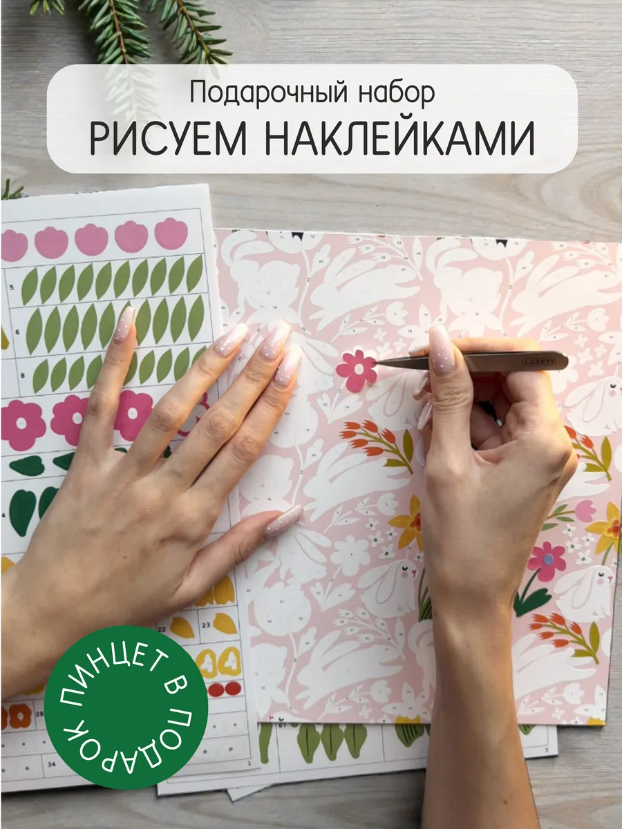 Картина по номерам «Кролики на лужайке», 25 на 25 см
