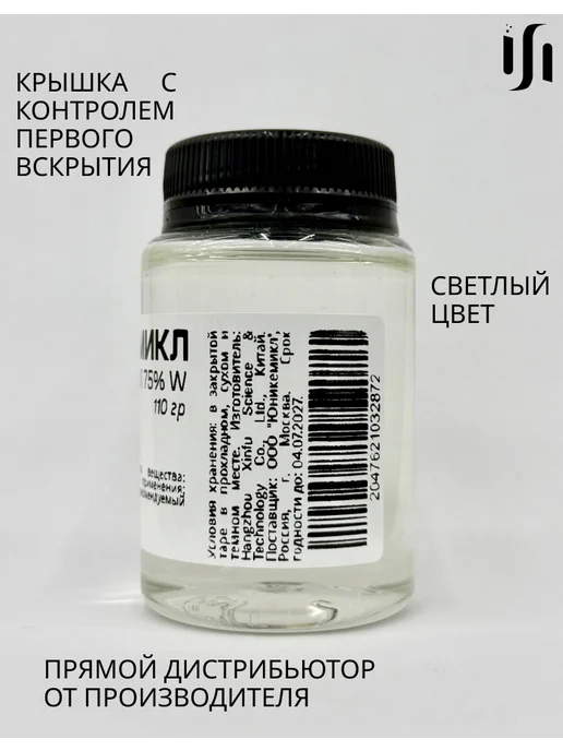 Д-Пантенол 75W B5 для восстановления кожи и волос, 110 гр, 75 Вт, 110 г, фото 2