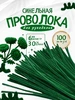 Синельная проволока пушистая для творчества и рукоделия Пушистая синильная проволока 672740534 купить за 211 ₽ в интернет‑магазине Wildberries