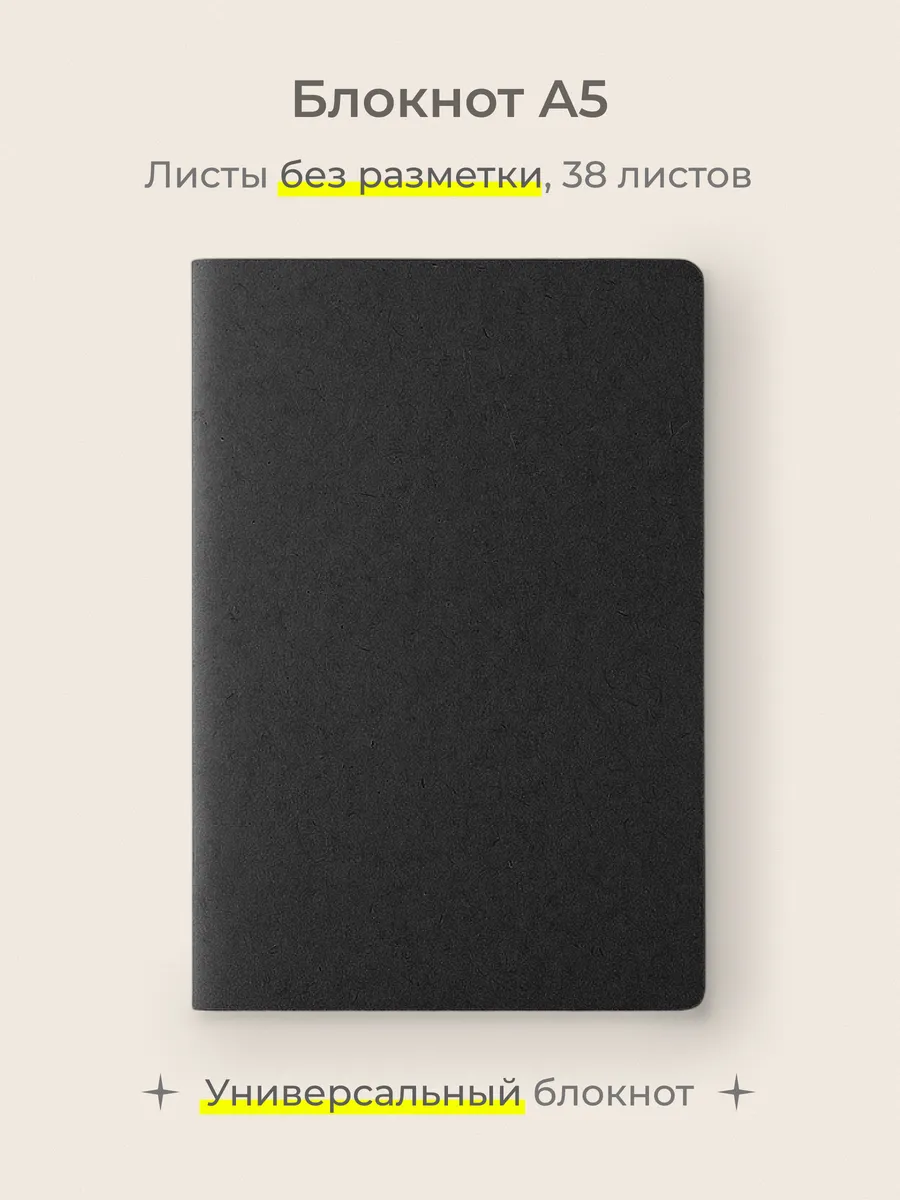 Блокнот для записей A5, скетчбук для рисования без разметки