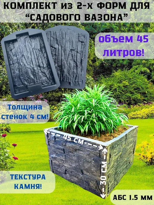 ФОРМОЛИТТИ Форма для садового вазона, вариант, фото 2