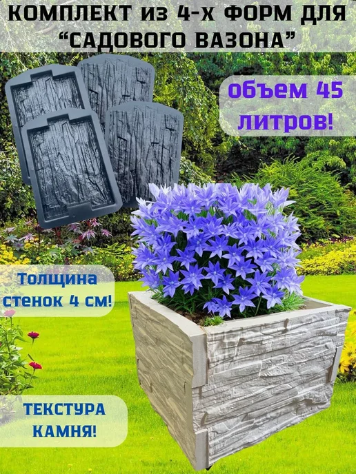 ФОРМОЛИТТИ Форма для садового вазона, вариант, фото 2
