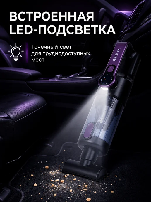 GRENYX Пылесос для автомобиля беспроводной мощный, черный, фото 8