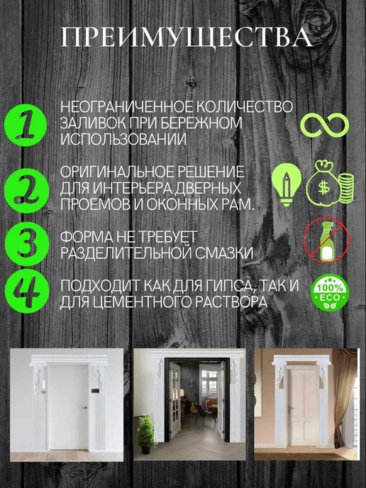 ФОРМОЛИТТИ Набор из 5-ти Форм для декора, 5 шт, фото 2