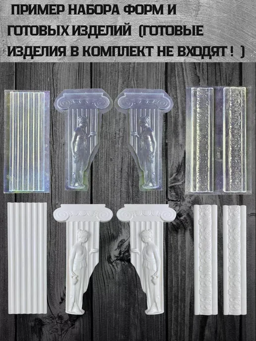ФОРМОЛИТТИ Набор из 5-ти Форм для декора, 5 шт, фото 4