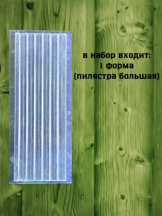ФОРМОЛИТТИ Набор из 5-ти Форм для декора, 5 шт, фото 6