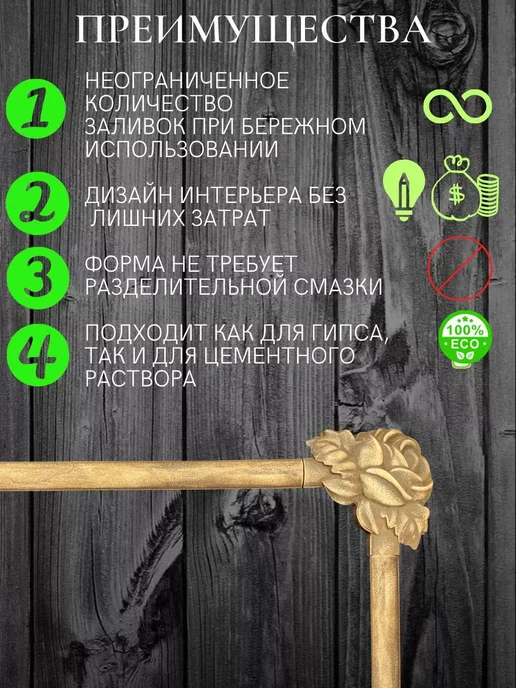 ФОРМОЛИТТИ Форма для декоративного обрамления, 2 шт, фото 3