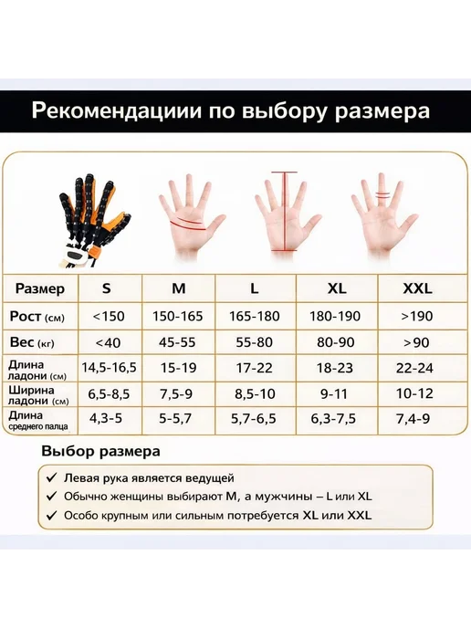 ELEUSSIN Тренажер для реабилитации перчатка левая XL, черный, фото 3