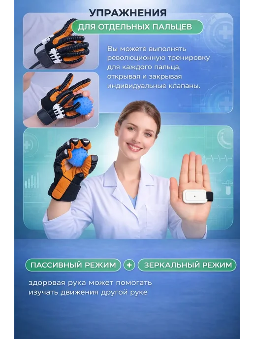 ELEUSSIN Тренажер для реабилитации перчатка левая XL, черный, фото 5