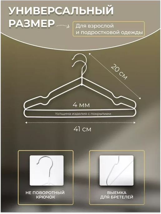 HEG HOME Вешалки-плечики для одежды металлические 10шт, черные, 20 шт, фото 2