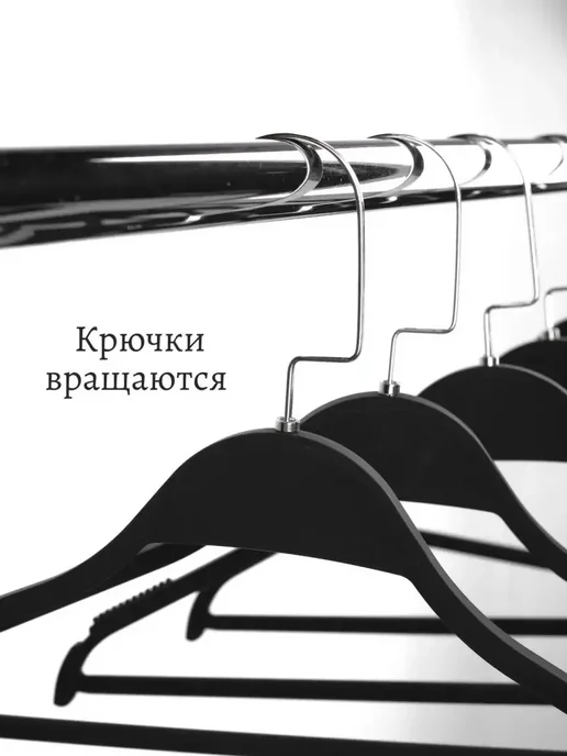 HEG HOME Вешалки для одежды с антискользящим покрытием набор, черный, фото 4