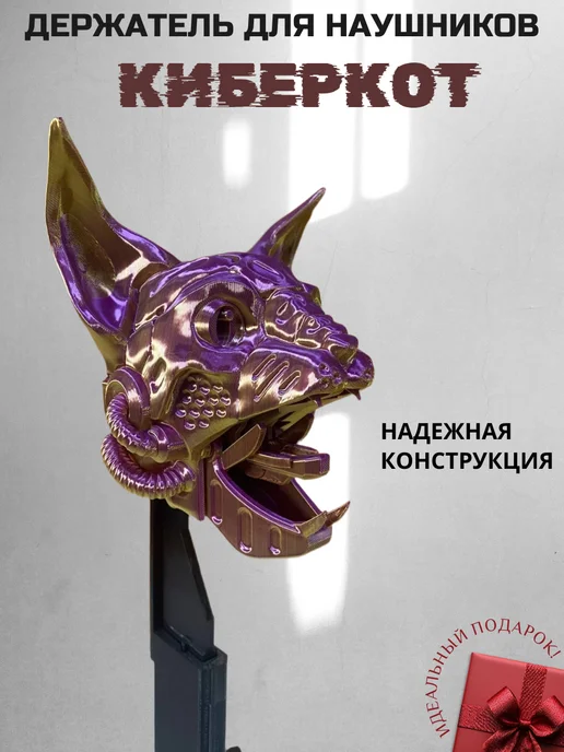 Подставка держатель для наушников КИБЕРКОТ, желтый, фото 3