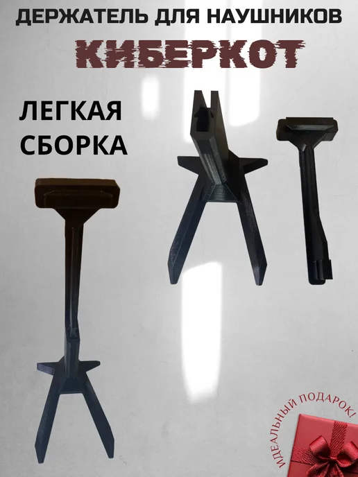 Подставка держатель для наушников КИБЕРКОТ, желтый, фото 4