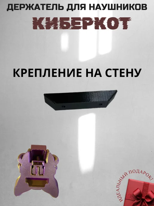 Подставка держатель для наушников КИБЕРКОТ, желтый, фото 5