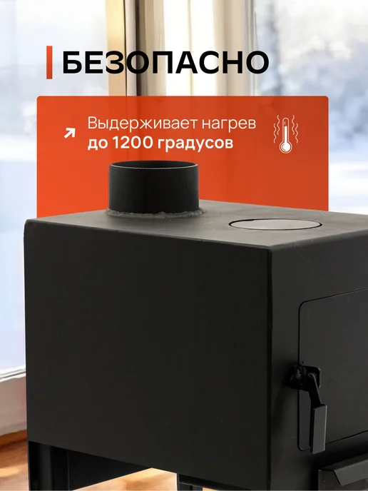 Печь буржуйка отопительная для дачи, гаража, черный, фото 4