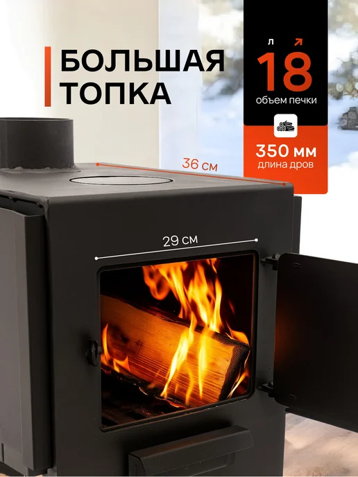 Печь буржуйка отопительная для дачи, гаража, черный, фото 5