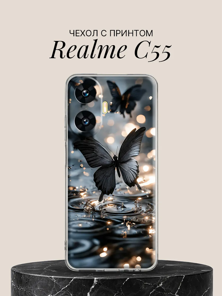Чехол на Realme C55 с принтом Чёрные бабочки