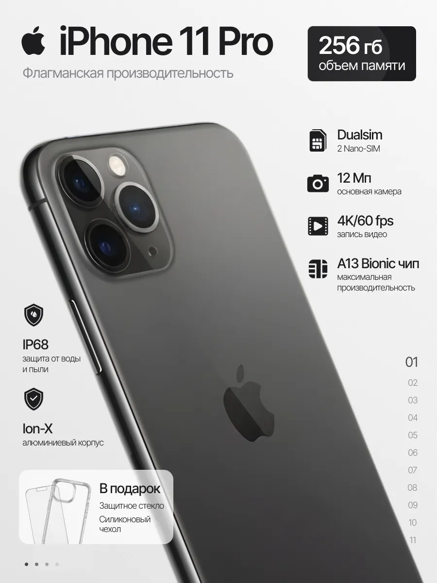 Смартфон iPhone 11 pro 256gb Space Gray восстановленный