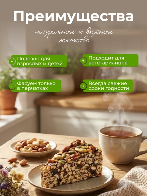 Щербет натуральный 600 грамм Сладости Без сахара, 210 г, фото 4