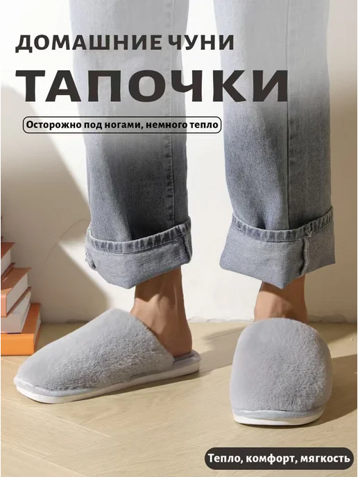 Тапочки домашние, серый