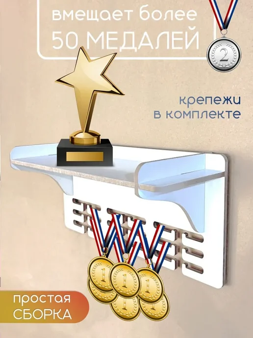TopPresent Держатель для медалей на стену с именем Стефания, белый, фото 4