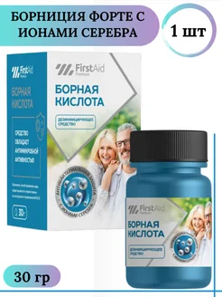 Нет бренда Средство дезинфицирующее с ионами серебра Борниция Форте