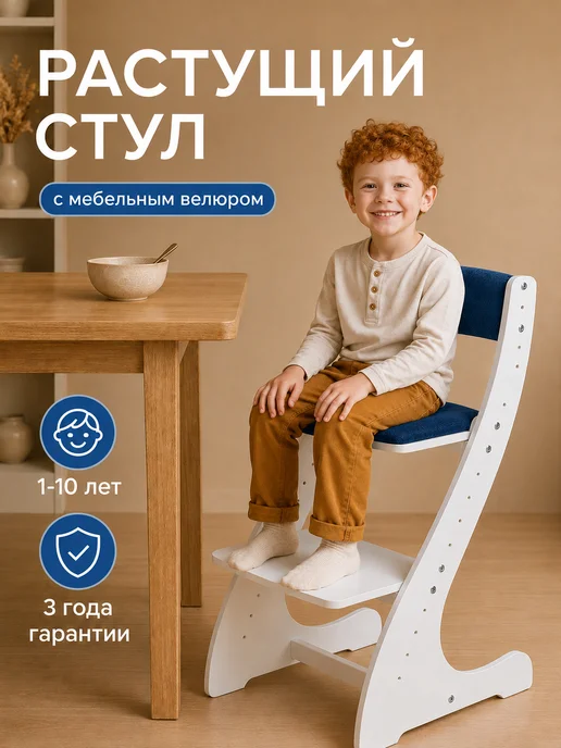 Klikkin Растущий стул для детей с мягким сиденьем, синий